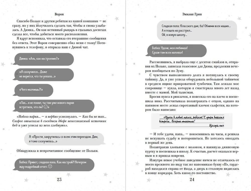 Dilogia On the Wings of Love (Limited Edition)