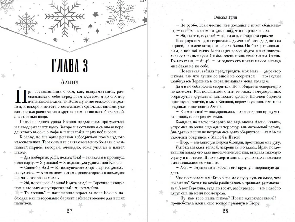 Dilogia On the Wings of Love (Limited Edition)