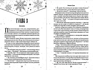 Dilogia On the Wings of Love (Limited Edition)