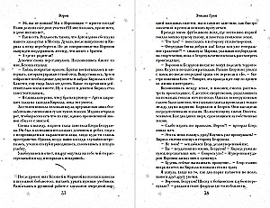 Dilogia On the Wings of Love (Limited Edition)