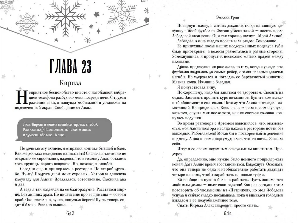 Dilogia On the Wings of Love (Limited Edition)