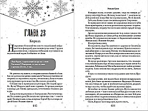 Dilogia On the Wings of Love (Limited Edition)