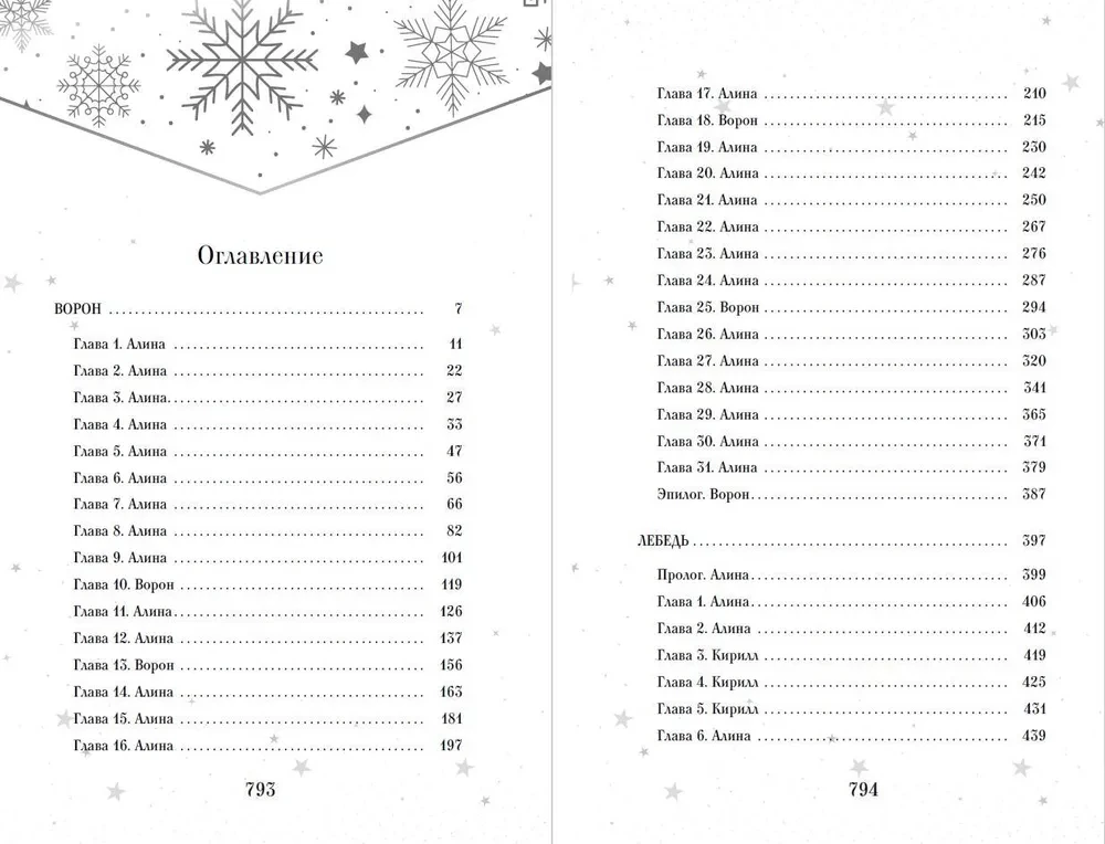 Dilogia On the Wings of Love (Limited Edition)