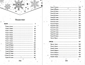 Dilogia On the Wings of Love (Limited Edition)