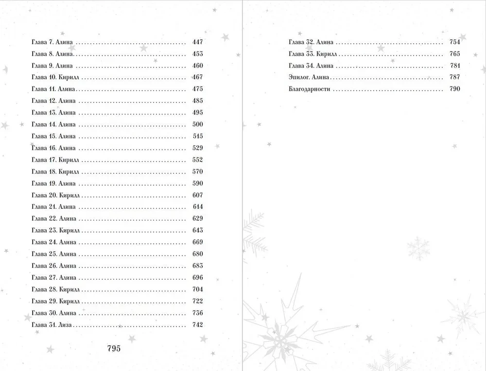 Dilogia On the Wings of Love (Limited Edition)