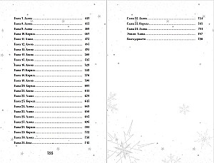 Dilogia On the Wings of Love (Limited Edition)