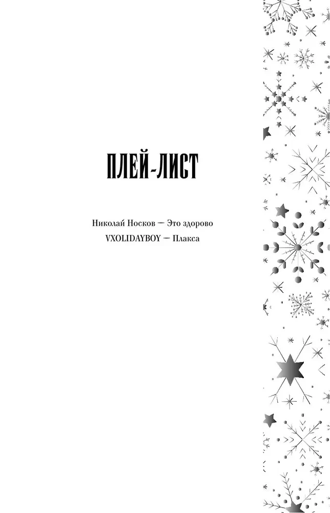 Dilogia On the Wings of Love (Limited Edition)