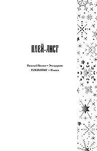 Dilogia On the Wings of Love (Limited Edition)