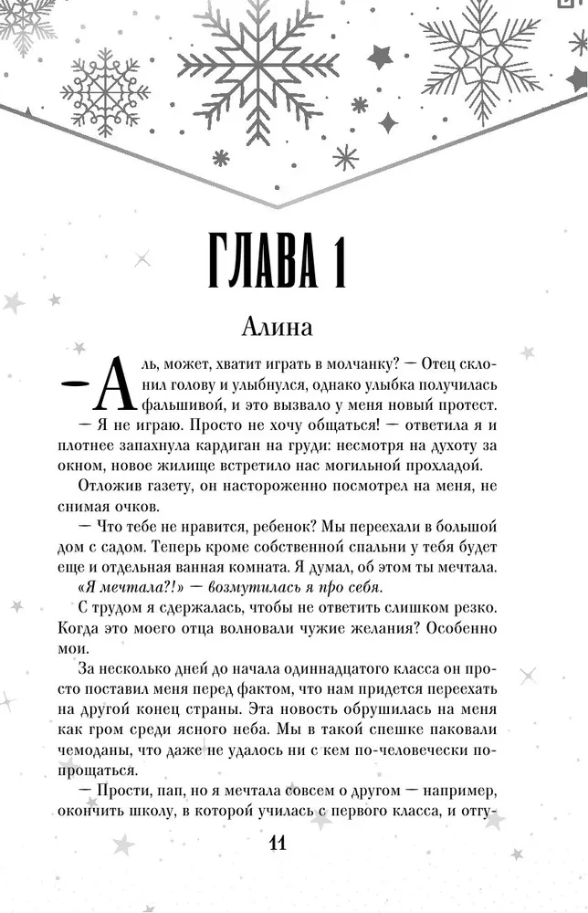 Dilogia On the Wings of Love (Limited Edition)