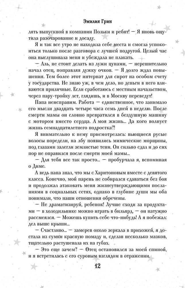 Dilogia On the Wings of Love (Limited Edition)