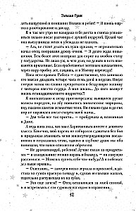 Dilogia On the Wings of Love (Limited Edition)