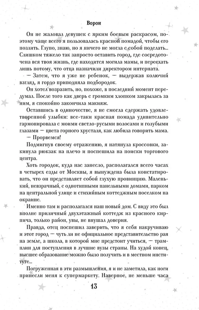 Dilogia On the Wings of Love (Limited Edition)