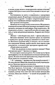 Dilogia On the Wings of Love (Limited Edition)