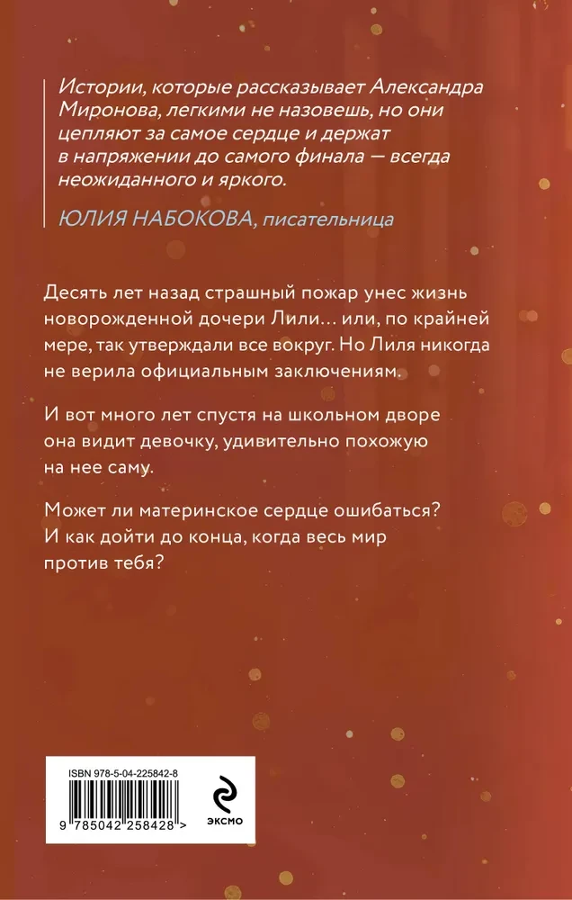 Risen from the Ashes