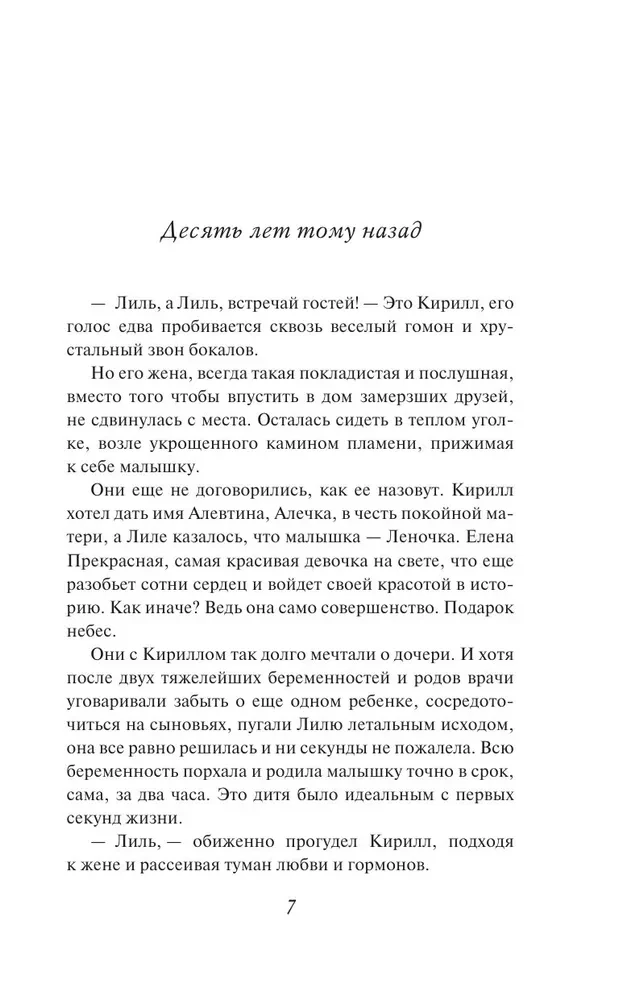 Risen from the Ashes