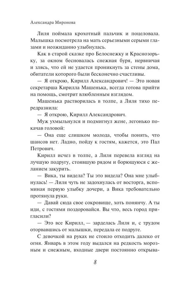 Risen from the Ashes