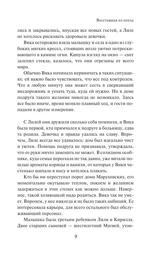 Risen from the Ashes