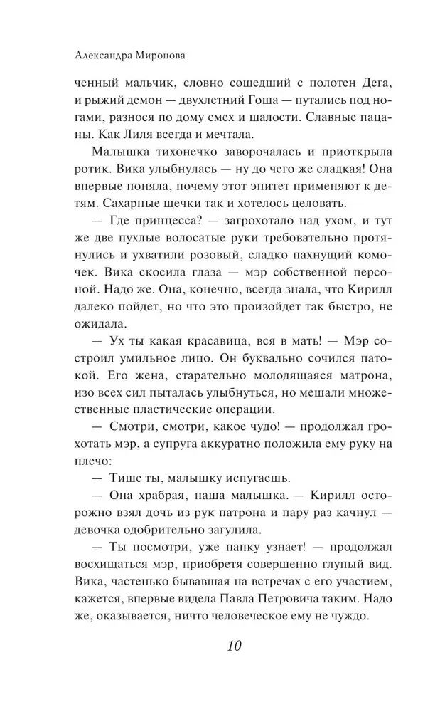 Risen from the Ashes