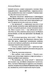 Risen from the Ashes