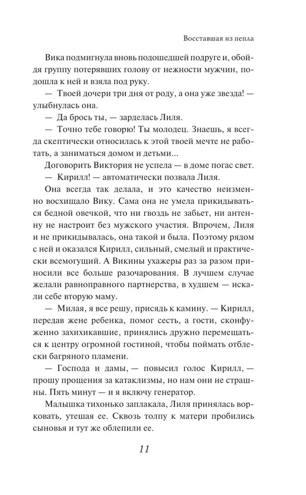 Risen from the Ashes