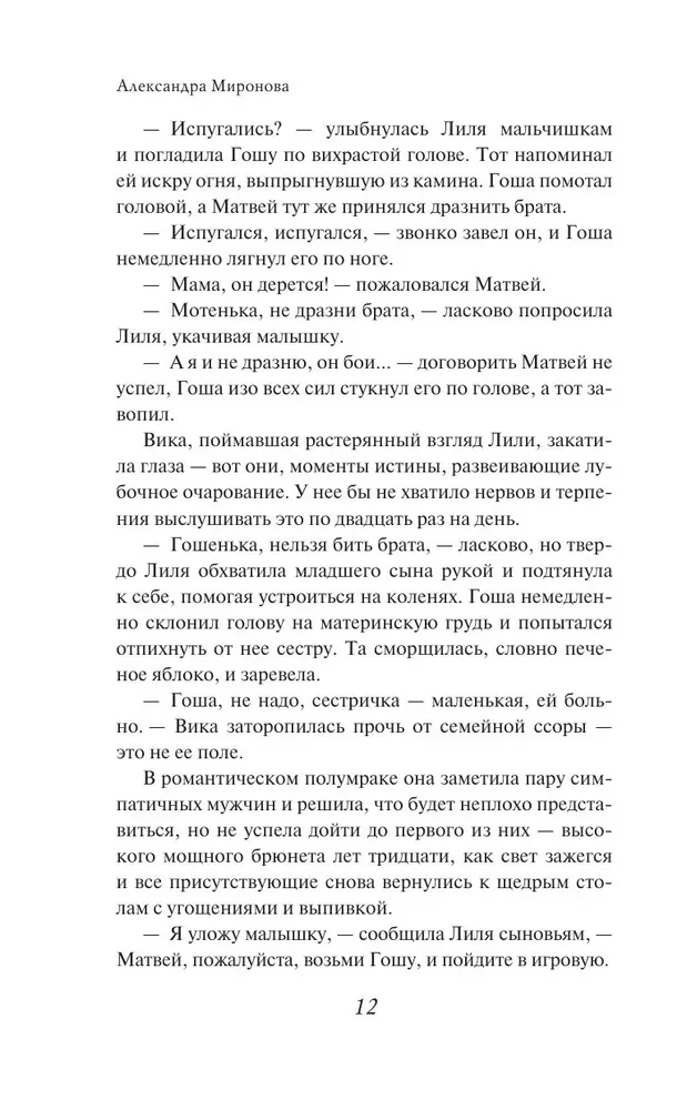 Risen from the Ashes