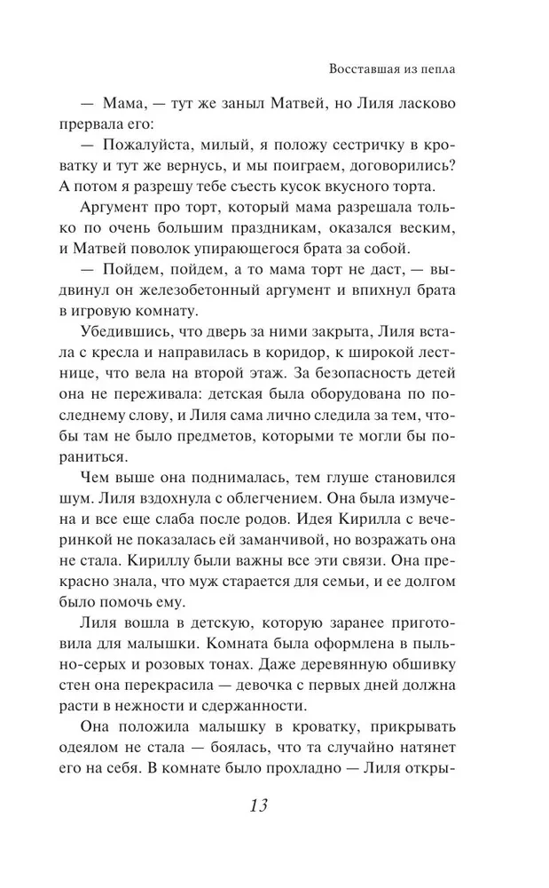 Risen from the Ashes