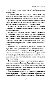 Risen from the Ashes