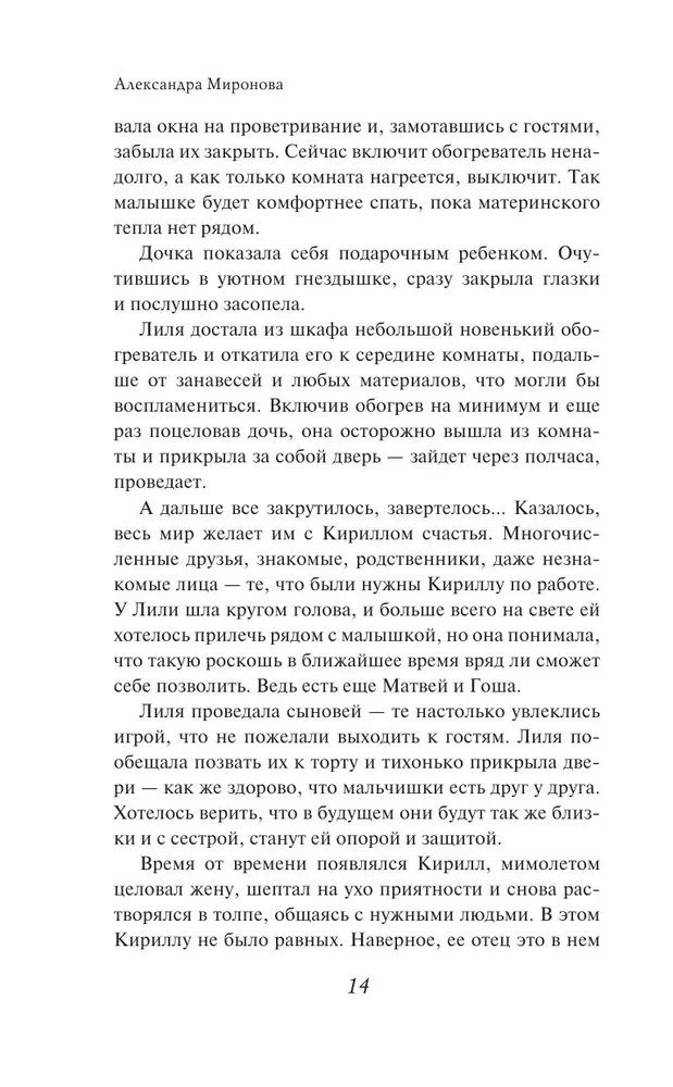 Risen from the Ashes