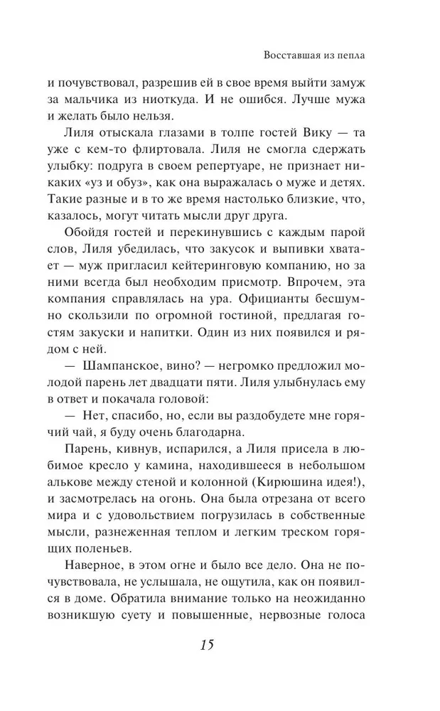 Risen from the Ashes