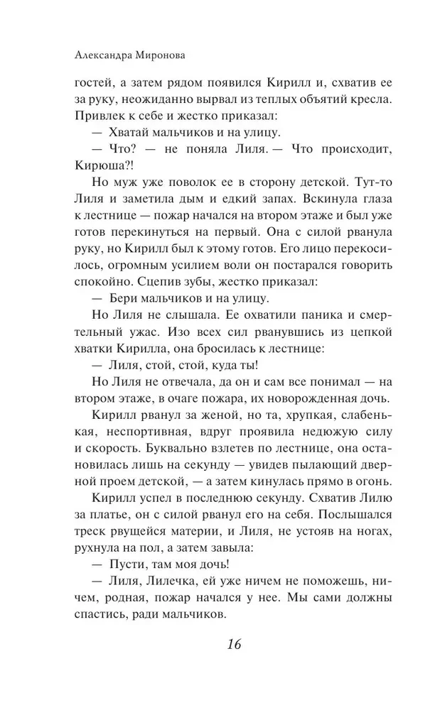 Risen from the Ashes