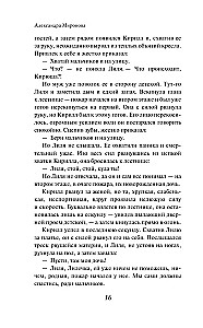 Risen from the Ashes