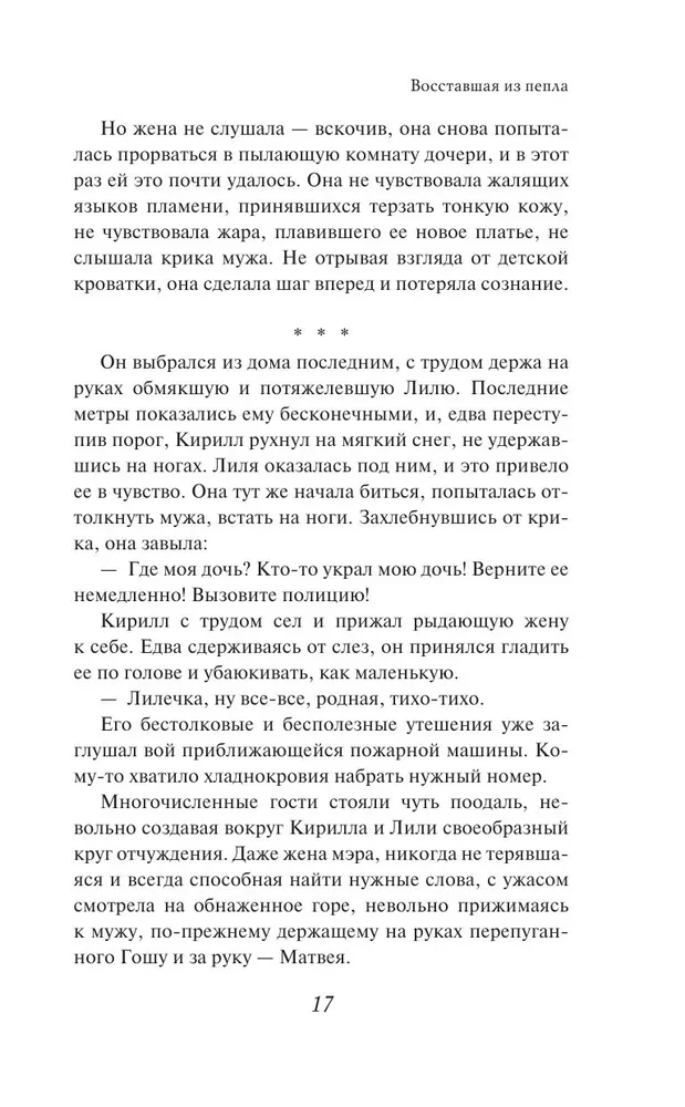 Risen from the Ashes