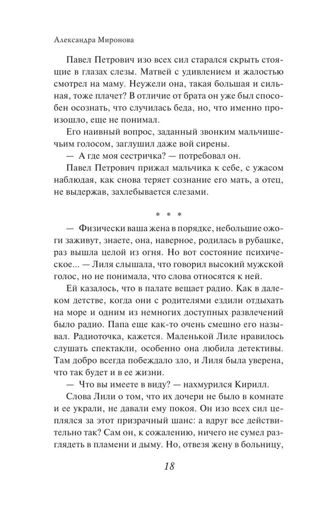 Risen from the Ashes