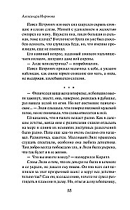 Risen from the Ashes