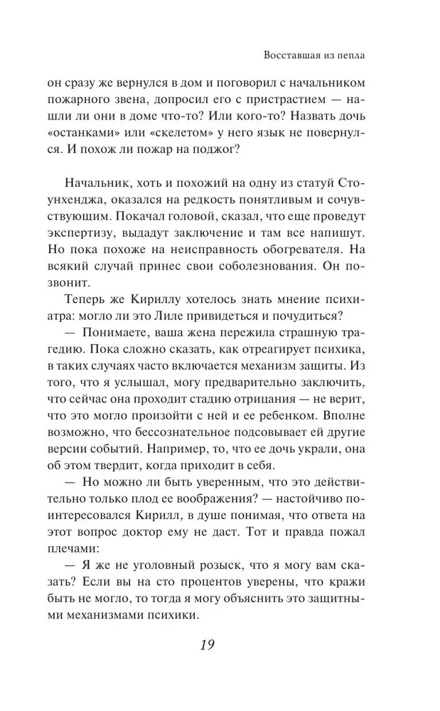 Risen from the Ashes