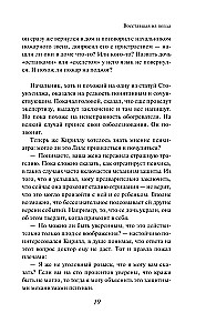 Risen from the Ashes