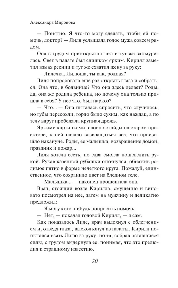 Risen from the Ashes