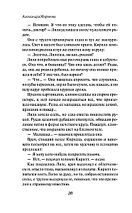 Risen from the Ashes