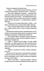 Risen from the Ashes