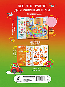 Find and Show: The First Baby Book. 500 First Words