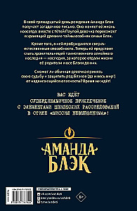 Amanda Black. Dangerous Inheritance