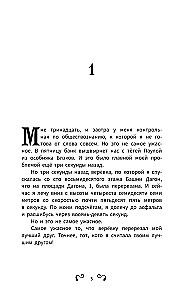 Amanda Black. Dangerous Inheritance