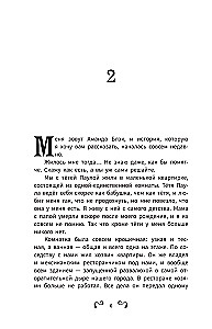 Amanda Black. Dangerous Inheritance