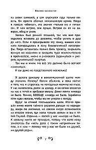 Amanda Black. Dangerous Inheritance