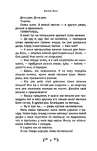 Amanda Black. Dangerous Inheritance