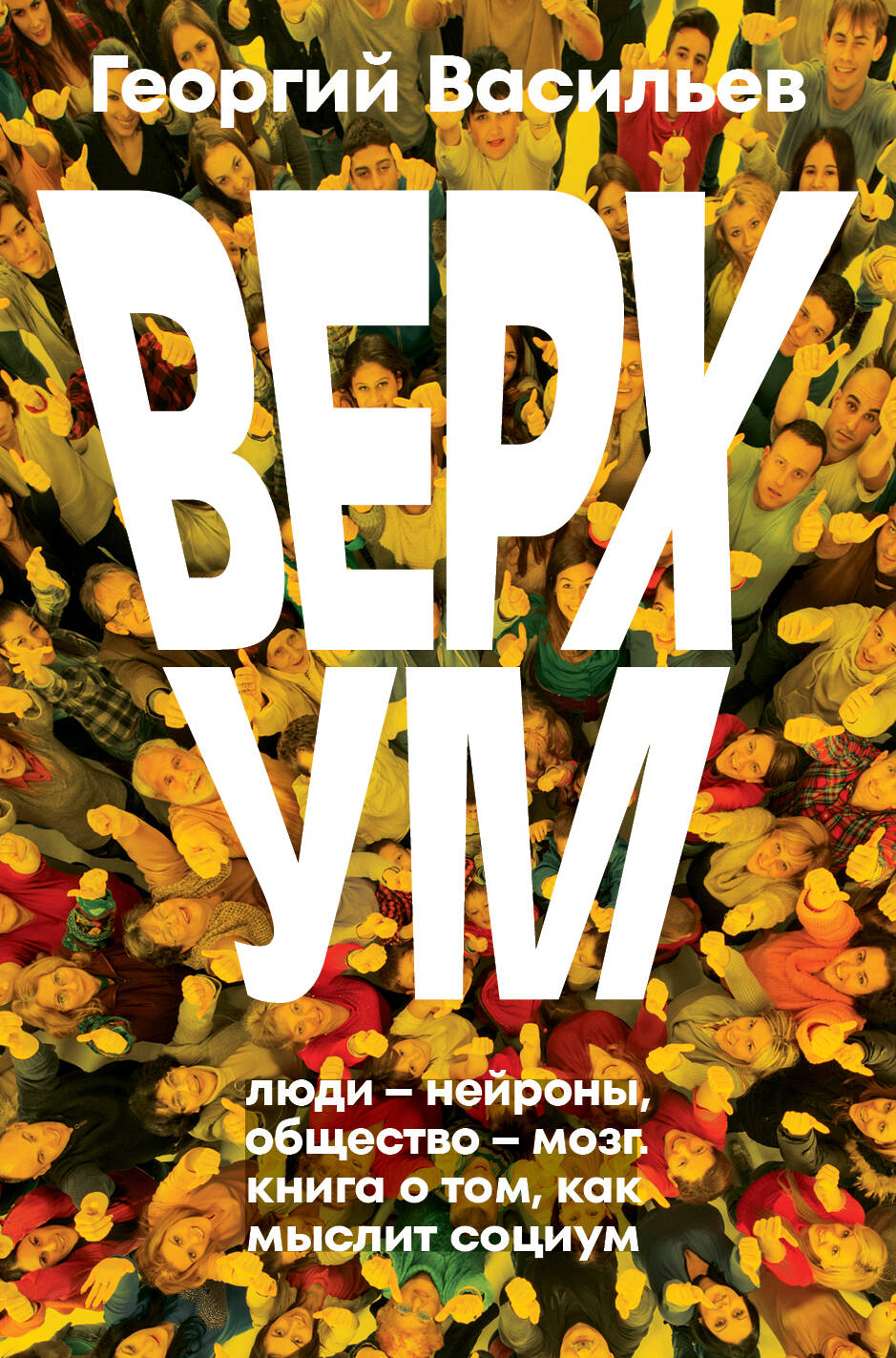 Vērhums