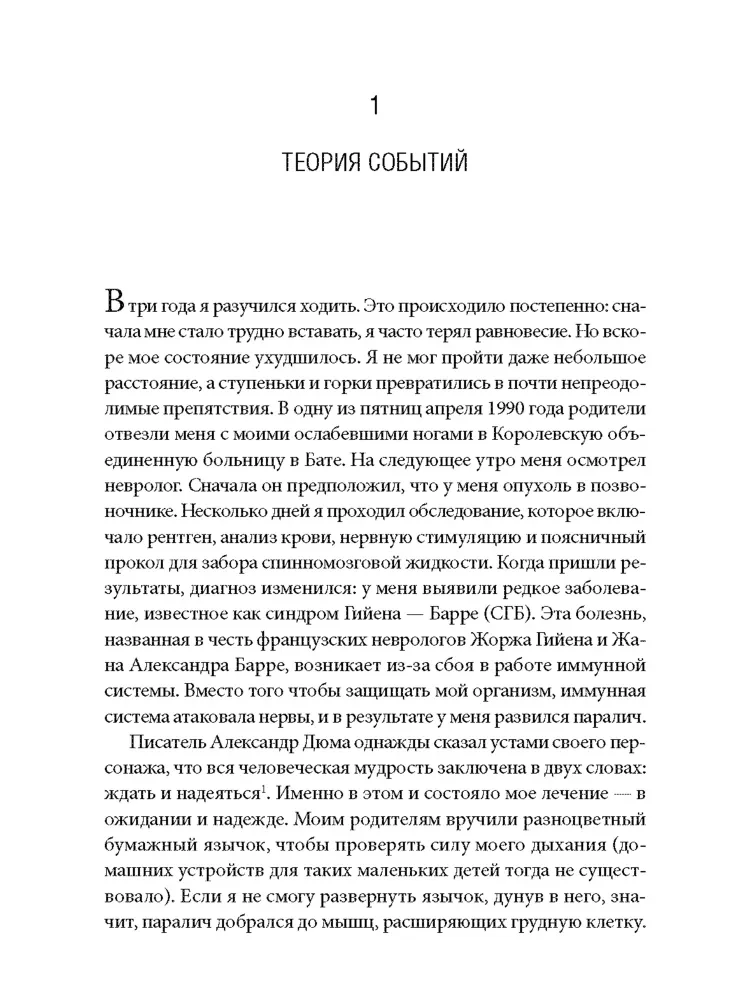 Законы эпидемий