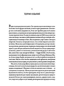 Законы эпидемий