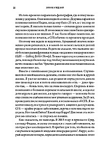 Законы эпидемий