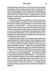 Законы эпидемий